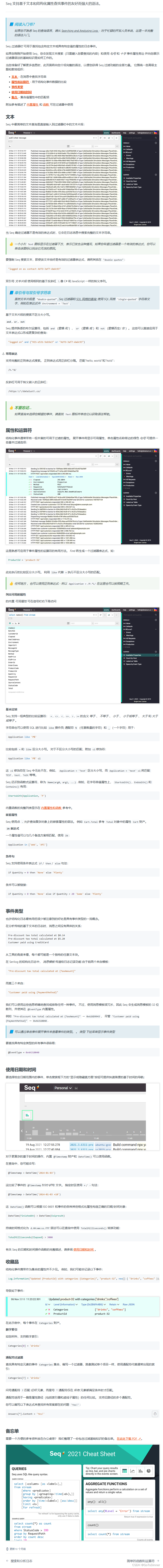 搜索语法